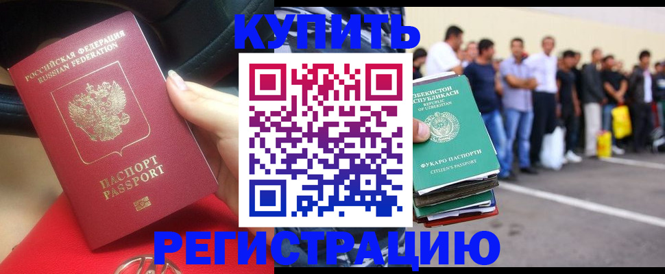 где прописаться в Башкортостане