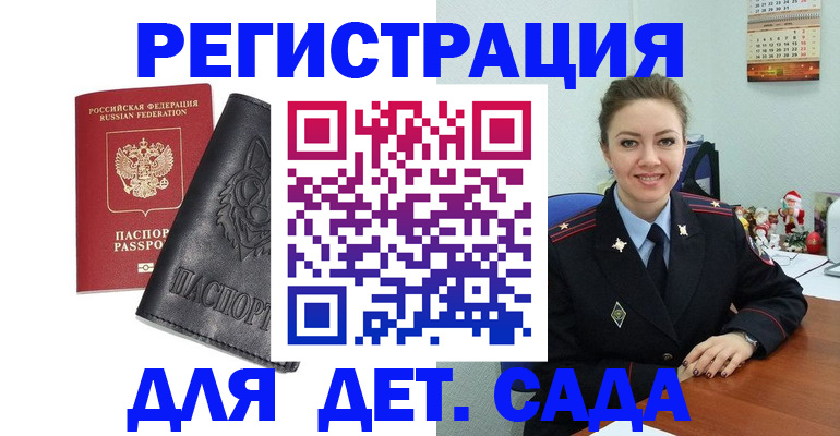 прописка поиск в Башкортостане