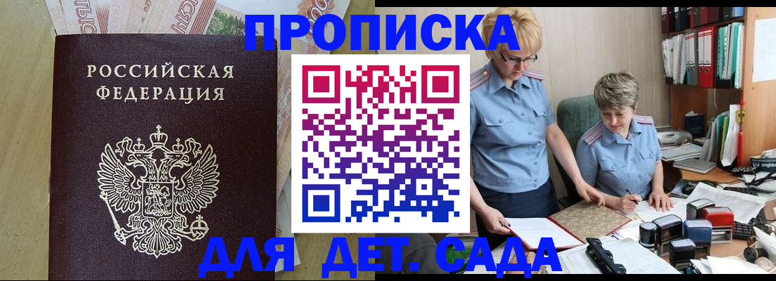 миграционный учет в Башкортостане