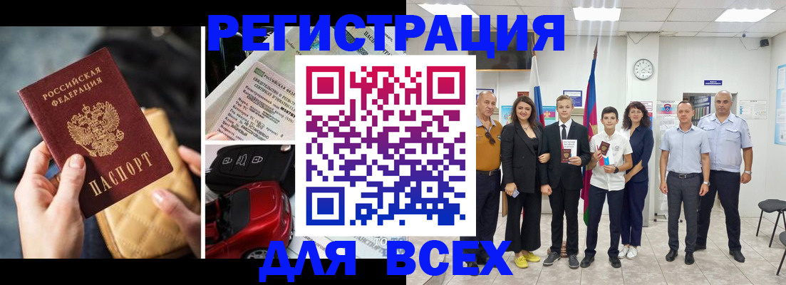 где прописаться в Башкортостане